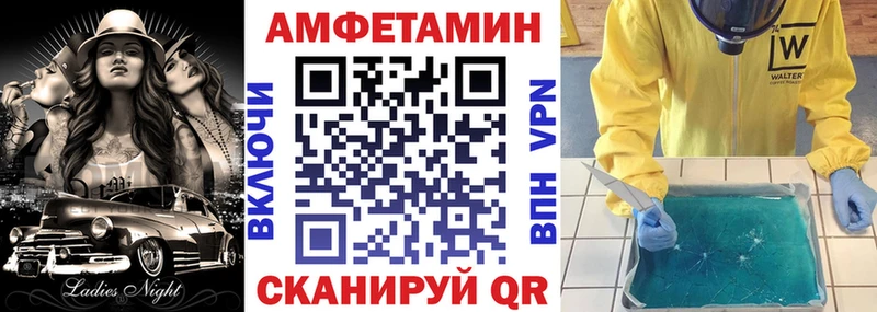 Amphetamine VHQ Починок