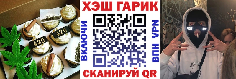 купить наркотики сайты  Починок  Canna-Cookies марихуана 