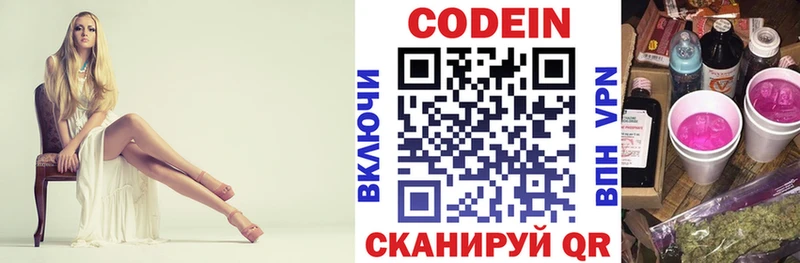 купить наркоту Починок Codein Purple Drank
