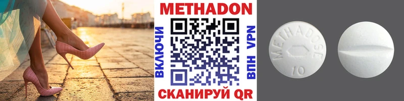 Метадон кристалл  площадка Telegram  Починок  где купить  